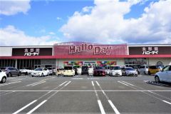 ハローデイ　志免店