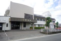 三樹病院