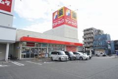 サンドラッグ　那珂川店