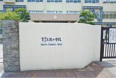 三筑小学校
