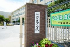 三筑中学校