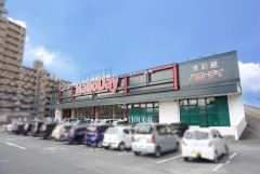 ハローデイ　那珂川店
