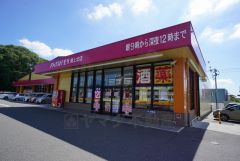 ドラッグストアモリ　蔵上北店