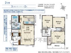 3LDK。南西向きで陽当たり良好＾＾キッチン横に広々パントリーあり＾＾家族間のコミュニケーションが取りやすいリビング階段を採用＾＾