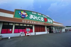 あんくる夢市場鳥栖弥生が丘店