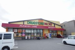 ドラッグストアモリ　二日市南店