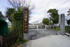 中原中学校