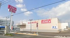 ディスカウントドラッグコスモス　那珂川今光店