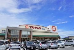 マルキョウ　春日店