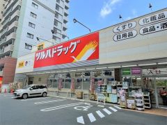 ツルハドラッグ　高宮店