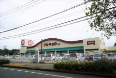 マルキョウ　原田店