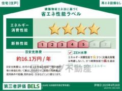 省エネ性能ラベル表示は国土交通省の定める建築物省エネ法に基づいたもので、省エネ性能が高いと「快適性向上」「光熱費削減」など多くのメリットが得られます。