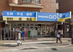 トライアル　GO　今泉2丁目店