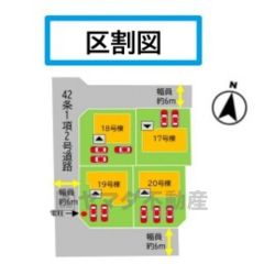 前面道路約6ｍ＾＾