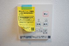同仕様写真。浴室暖房乾燥機には、暖房、乾燥、涼風、換気の4つの機能が付いています。タイマー付きです。換気・雨の日の洗濯も安心です＾＾