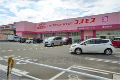 ディスカウントドラッグコスモス　春日宝町店