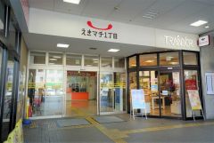 えきマチ1丁目 南福岡