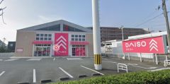 ダイソー　太宰府都府楼南店