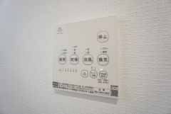 浴室暖房乾燥機には、暖房、乾燥、涼風、換気の4つの機能が付いています。タイマー付きです。換気・雨の日の洗濯も安心です＾＾