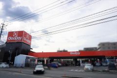 ホームセンター・グッデイ　須玖店