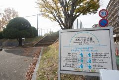 長住中央公園