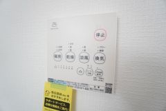 雨の日の洗濯も安心できる浴室暖房乾燥機付き浴室。リモコンで操作もボタン1つで簡単。