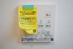 同仕様写真。浴室暖房乾燥機には、暖房、乾燥、涼風、換気の4つの機能が付いています。タイマー付きです。換気・雨の日の洗濯も安心です＾＾