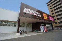 ディスカウントドラッグコスモス　吉塚店