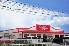 ダイソー　春日大土居店