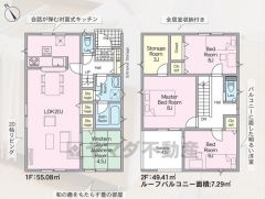 4SLDK＾＾開放感のある20帖のリビングダイニング。収納スペース充実の間取り＾＾広々4.5帖のルーフバルコニー＾＾