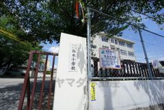 弥永小学校