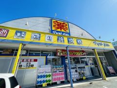 マツモトキヨシ　向新町店