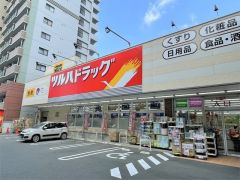 ツルハドラッグ　高宮店