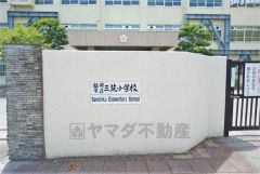 三筑小学校