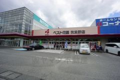 ベスト電器　筑紫野店