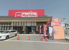 マックスバリュ　御笠川店
