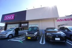 ディスカウントドラッグコスモス　西長住店