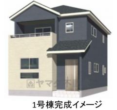 完成予想図、現況と異なる場合は現況優先となります。