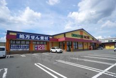 ドラッグストアモリ　大刀洗店