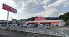ダイソー　那珂川片縄店
