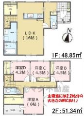 全居室収納有、大容量WIC、広々としたパントリー有で収納充実の間取り＾＾