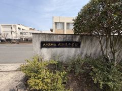 大刀洗中学校