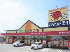 ドラッグストアモリ　三苫店