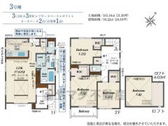ゆとりのある3LDK＾＾全居室収納スペース付きの充実した間取り＾＾