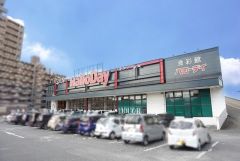ハローデイ　那珂川店