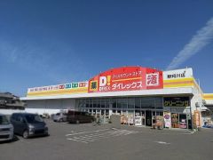 ダイレックス　那珂川店