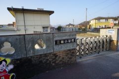 三輪小学校