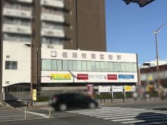 南区役所