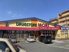ドラッグストアモリ　二日市店
