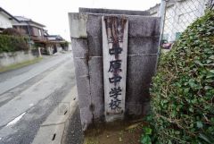 中原中学校